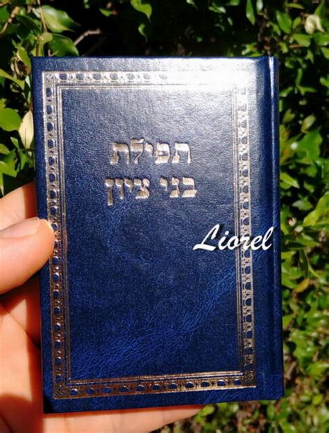 Hebrew Siddur Sephardic Jewish Prayer Book Shabbat Blessing Sidur