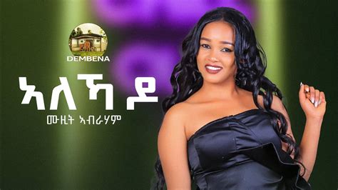 New Eritrean Music 2022 Muzit Abraham Alekado ኣለኻዶ Youtube