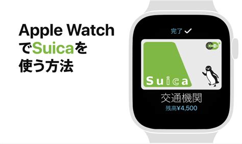 Iphone 8/8+ and x and apple watch s3 can use suica. Apple WatchでSuicaするための9つの注意点 - ところで、こころで