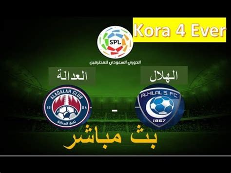 جدول مباريات الدوري السعودي الجولة 22. نتائج مباريات اليوم مباشر الدوري السعودي