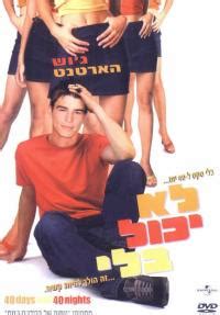 בסדרה החדשה יככבו כמה שחקנים חדשים, אבל, לשמחת המעריצים, נראה כמה פנים מוכרות: לא יכול בלי (2002) - שחקנים וצוות הפקה - אידיבי
