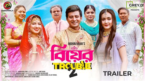 Official Trailer Biyer Trouble 2 Shamim Hasan Sarkar Ahona Rahman
