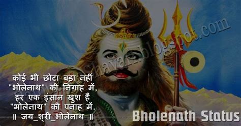 Download whatsapp for windows now from softonic: 45 Best Bholenath Status for Whatsapp in Hindi 2019 ...