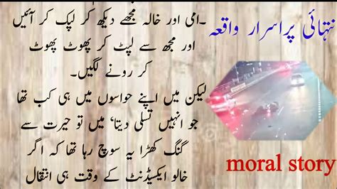 Purisrar Waqya New Urdu Moral Story 2021 Youtube