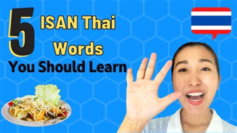 5 Isan Thai Words You Should Learn Speak Like A Thai Youtube