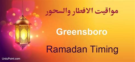 Download or print islamic calendar 2021 and check hijri dates with the list of holidays in 2021. Greensboro Ramadan Timings 2021 Calendar, Sehri & Iftar ...