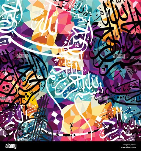 Arabic Islam Calligraphy Almighty God Allah Most Gracious Theme