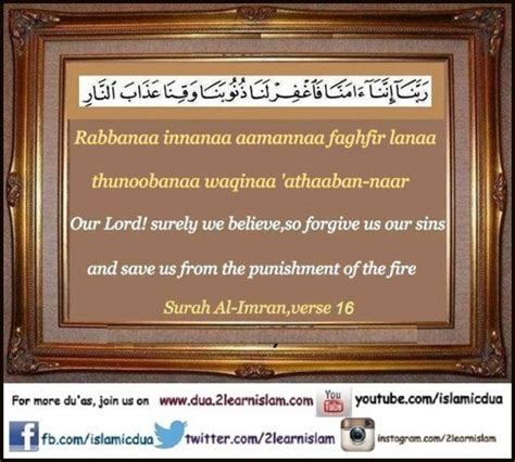 Dua To Seek Forgiveness And Protection From The Torment Of The Fire