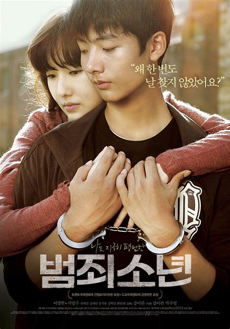 Added New Poster For The Upcoming Korean Movie Juvenile Offender