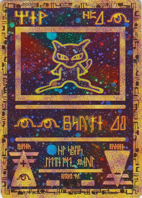 After those they changed the holographic pattern and had a jp release and a separate those cards are both referred to as ancient mew ii but they are in fact different. Ancient Mew Holo Promo - The Power of One Theatrical Release - Pokemon Card Singles » Pokemon ...