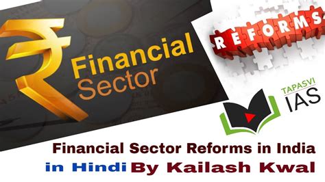 Financial Sector Reforms In India In Hindi Economic Reforms In India