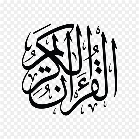 Quran Islamic Calligraphy Arabic Calligraphy Png X Px Quran The Best