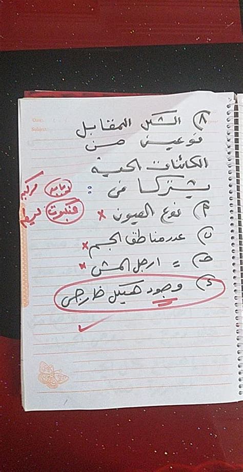 اصدر الدكتور طارق شوقي، وزير التربية والتعليم والتعليم الفني القرار رقم 155 بتاريخ 2020/9/21 بتحديد الرسوم الدراسية للمدارس الحكومية حيث أن مرحلة رياض الاطفال حتي الصف الثالث الإبتدائي 300 جنيه من الصف الرابع الابتدائي حتي الثالث الاعدادي 200 جنيه الثانوي. نماذج امتحانات احياء للصف الاول الثانوى 2019 - سكول اون ...