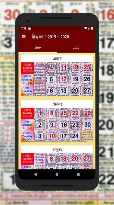 Hindu Calendar Panchang 2022 Para Android Apk Baixar