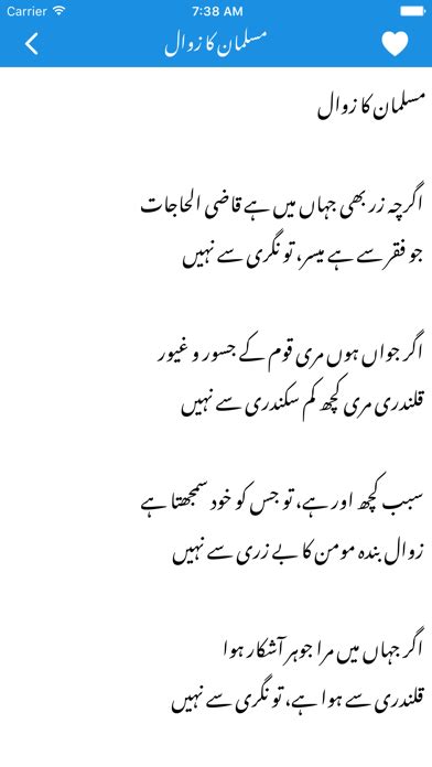 Urdu Essay On Allama Iqbal In 150 Words Telegraph