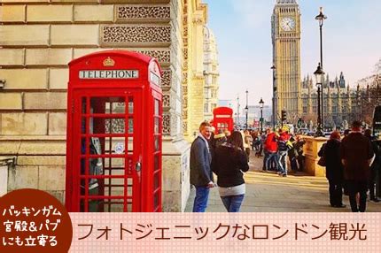 United kingdom (a country in europe). ロンドンの観光オプショナルツアー -マイバスヨーロッパ公式 ...