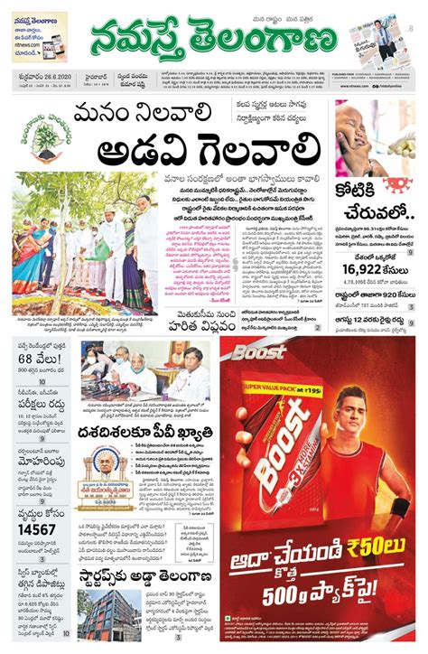 All entertainment, music & movie news. Namaste Telangana Hyderabad-June 26, 2020 Magazine