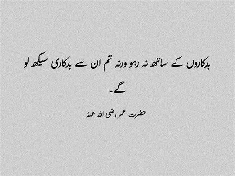 Urdu Poetry N Quotes Badkaroun Kai Sath Na Raho Warna Tum In Sai