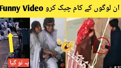5 Funny Pakistani Moments Caught On Camera L Pakistani Funny Video L Indian Funny Video