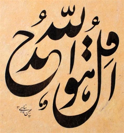 Gallery Islamic Art Calligraphy Arabic Calligraphy Painting Farsi