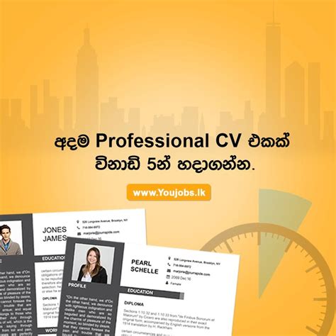 M.r fernando director special projects mahaweli authority of sri lanka no 500 t. CV template in Sri Lanka in 2020 | Cv writing service, Cv ...