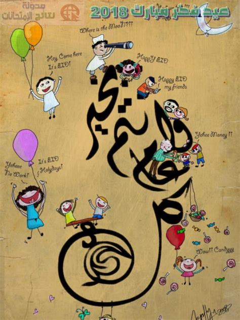 We did not find results for: صور تهنئة بعيد الفطر 2019 خلفيات،تهنئة،غلاف،صور شخصية