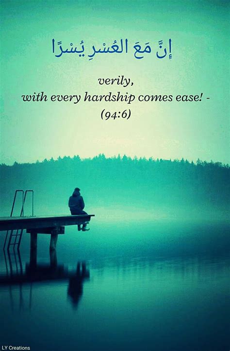 Verily With Every Hardship Comes Ease 1000 Islamic Inspirational