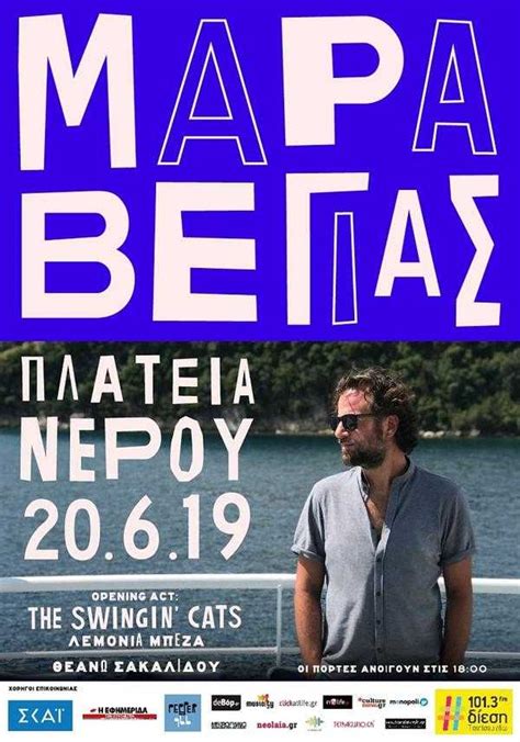 Έχει παρουσιάσει και σκηνοθετήσει μουσικά ντοκιμαντέρ και βίντεο κλιπ. Ο Κωστής Μαραβέγιας στην Πλατεία Νερού - Mix Grill ...