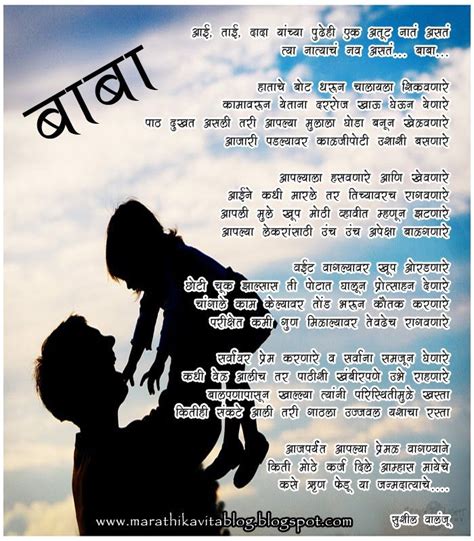 The family relationship are cannot be determined. Happy Fathers Day Shayari In Marathi | Fathers Day 2015 ...