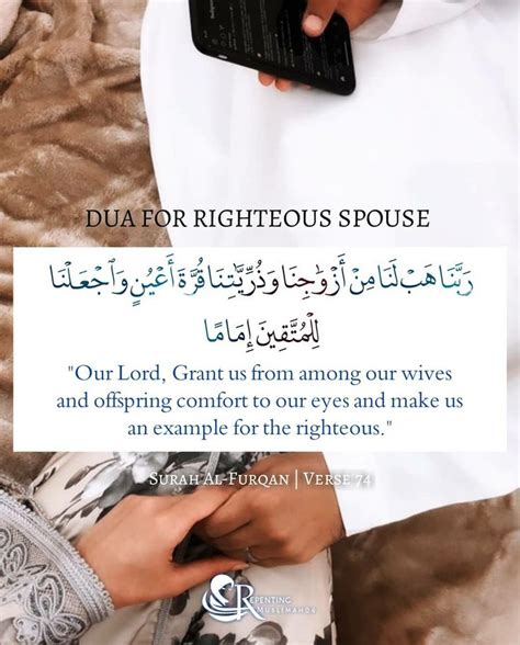 Surah Al Furqan Ayat 74 Jennifer Williams