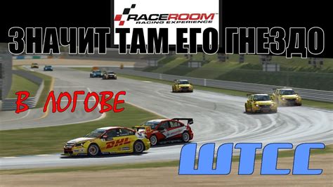 Raceroom Racing Experience обзор новой трассы Twin Ring Motegi 3