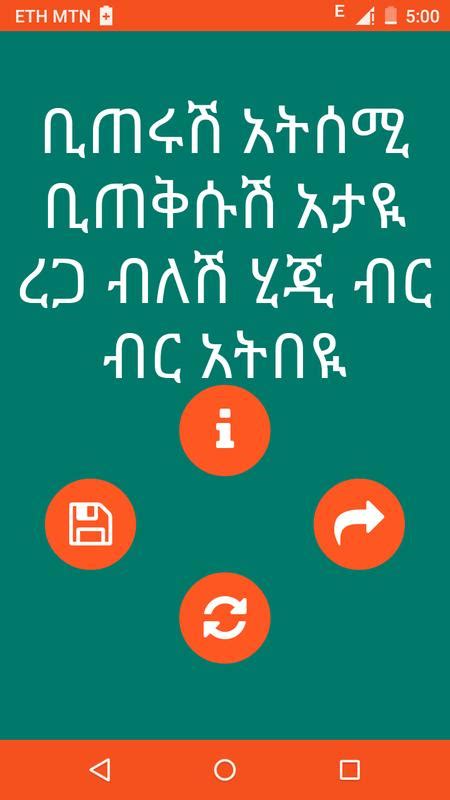 Ababaloch Para Android Apk Baixar