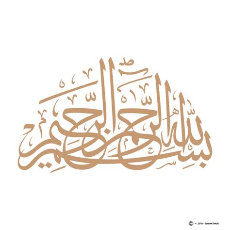Albums 93 Pictures Bismillah Al Rahman Al Rahim Calligraphy Latest 092023
