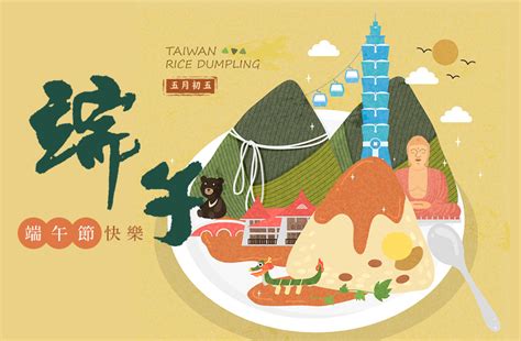Learn vocabulary, terms and more with flashcards, games and other study tools. 天狼星網頁設計 祝端午節快樂!-天狼星網頁設計