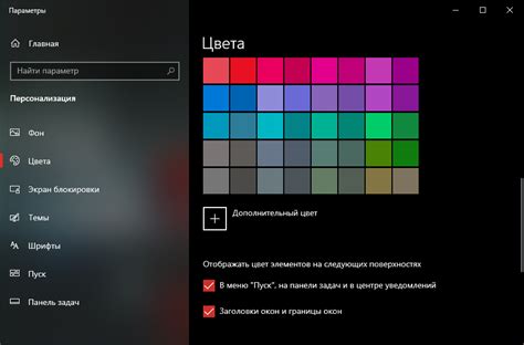 Как задать цветовой акцент на основе фона рабочего стола Windows 10 Gtuti