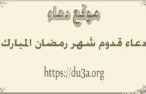 علل تسمية يوم القيامة بيوم التغابن. دعاء الاستخارة الصحيح مكتوب - دعاء
