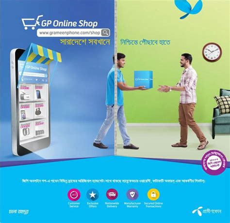 Gp Online Shop Press Ad Social Media Advertising Design Creative