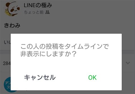 Line（ライン）は、ソーシャル・ネットワーキング・サービス（sns）、ならびに同サービスにおけるクライアントソフトウェア、アプリの名称である。 韓国nhn株式会社（現 ネイバー株式会社）の100%子会社である、日本法人nhn japan株式会社（現 line株式会社）が. 【LINE】タイムラインで友だちを非表示!→相手に通知は行くの ...