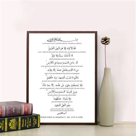 Quran Surah Ayatul Kursi Calligraphy Quote Wall Art Canvas Paitning