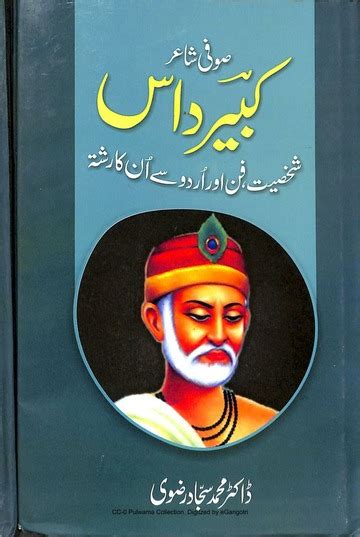 Kabir Das Urdu Dr Mohd Sajjad Rizwi Egangotri Free Download