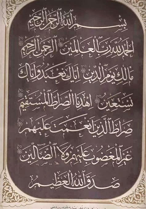 Tulisan Arab Al Fatihah Kaligrafi Gambar Al Fatihah Png Quran