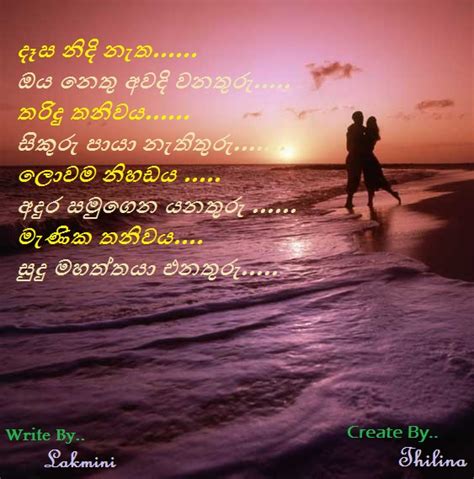 Sinhala Love Poems