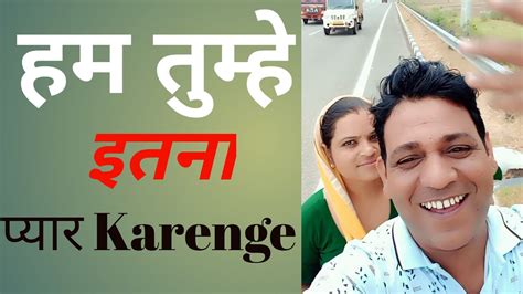 हम तुम्हे इतना प्यार Karenge Hum Tumhe Itna Pyar Karenge Youtube