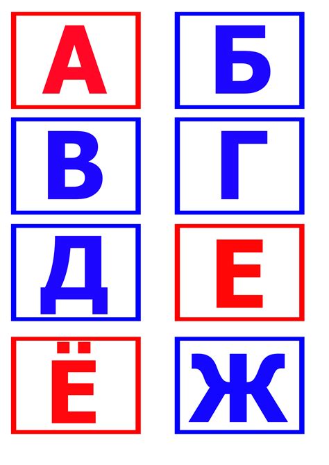 Карточки Буквы Без Картинок Telegraph
