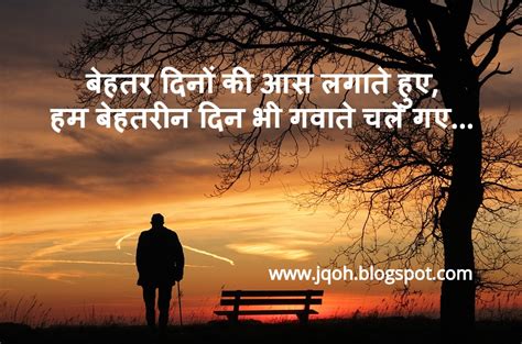 This means you just type in the best guess of pronunciation in latin letters and our tool will convert it into a closely matching hindi word. List of Awesome Two Line Shayari in Hindi - Latest