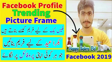 How To Create Facebook Profile Picture Frame How To Upload Frame On Facebook Secret Guru