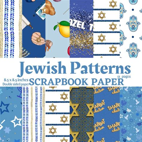 Jewish Patterns Scrapbook Paper Jewish Patterns Scrapbook Paper 12