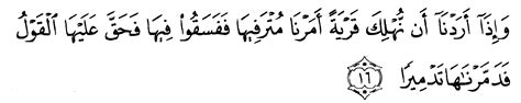 Surat Al Isra Ayat 27 Quran S Lesson Surah Al Isra 17 Verse 26 27