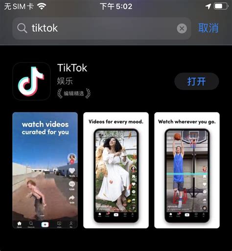 TikTok怎么在国内使用国际版使用教程 如何在国内使用国际版tiktok 快乐分享