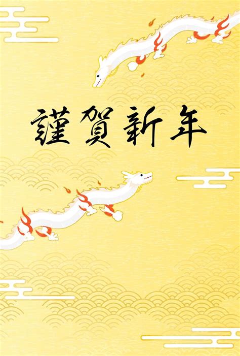 Premium Vector 2024 Dragon New Years Greeting Card With Two Flying